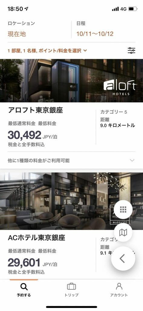 東京のホテル比較