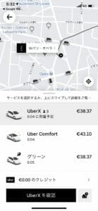 Uberの配車アプリ