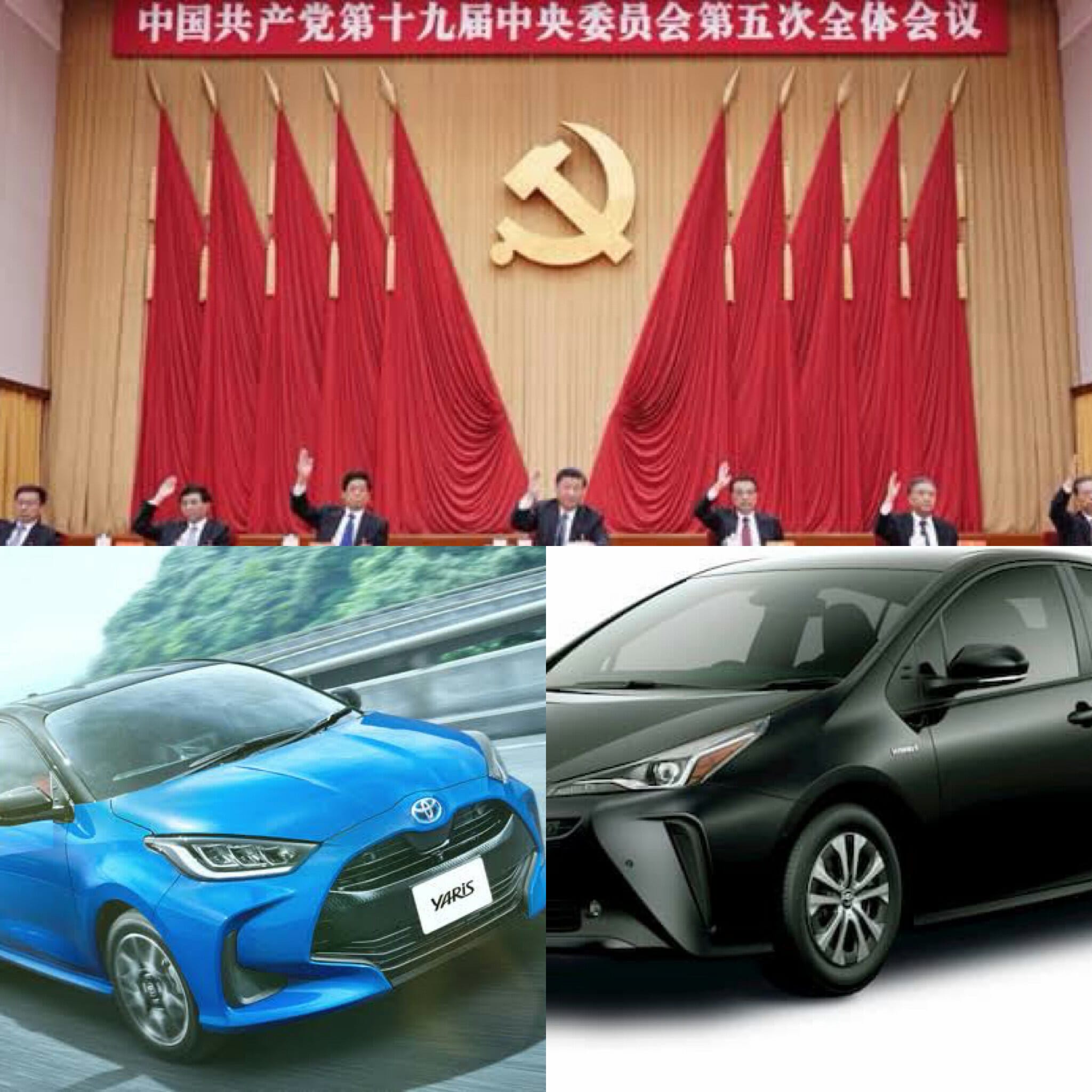 中国共産党次第のトヨタ