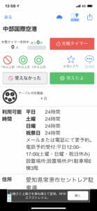 EVSmartの案内