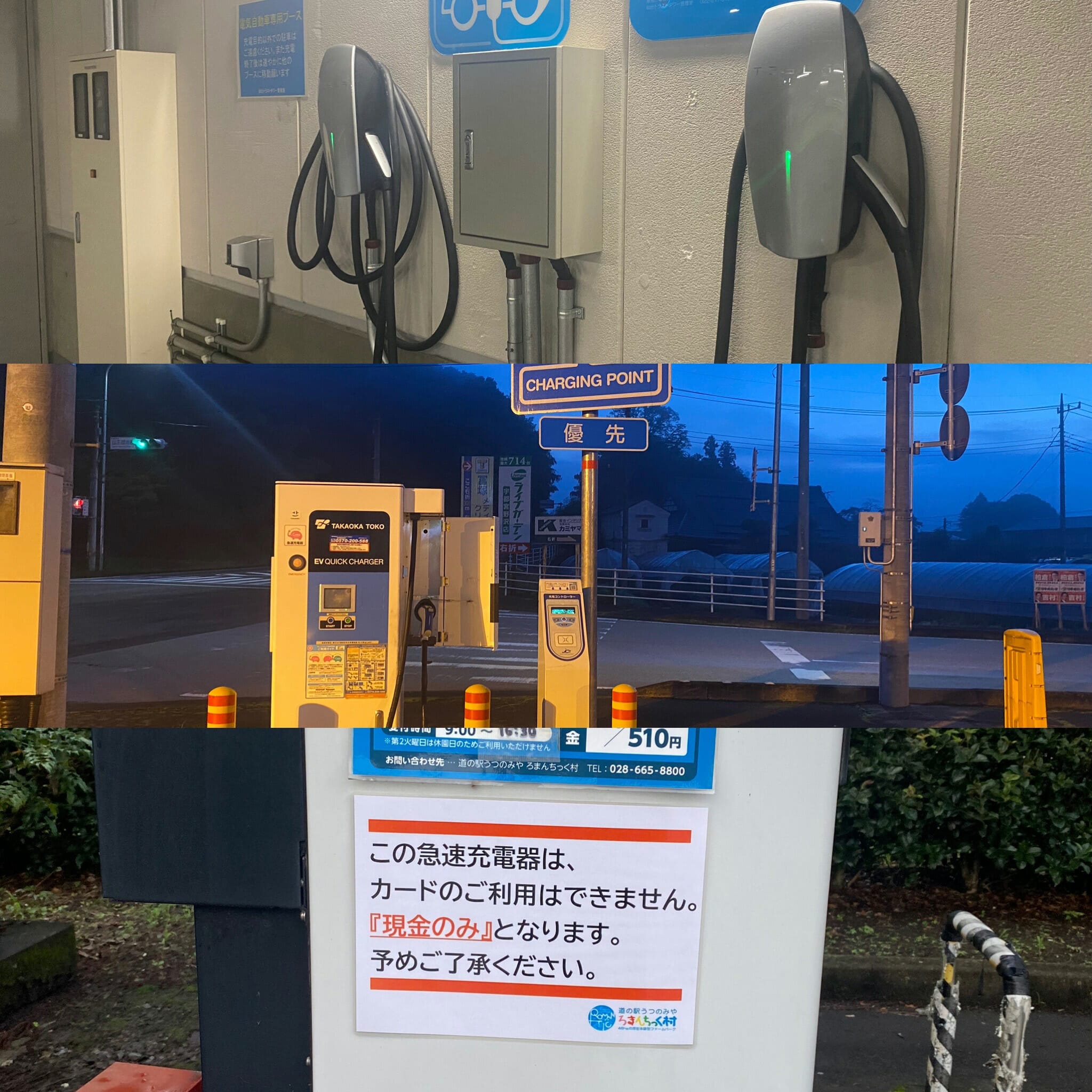 オワコンな日本の充電インフラ