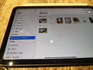 iPhoneと接続したiPad mini