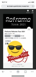 Perfumeライブのチケット