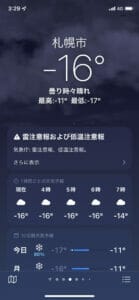札幌市の気候