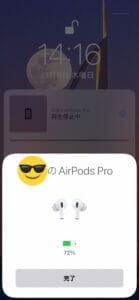 iPhoneに接続したAirPodsPro